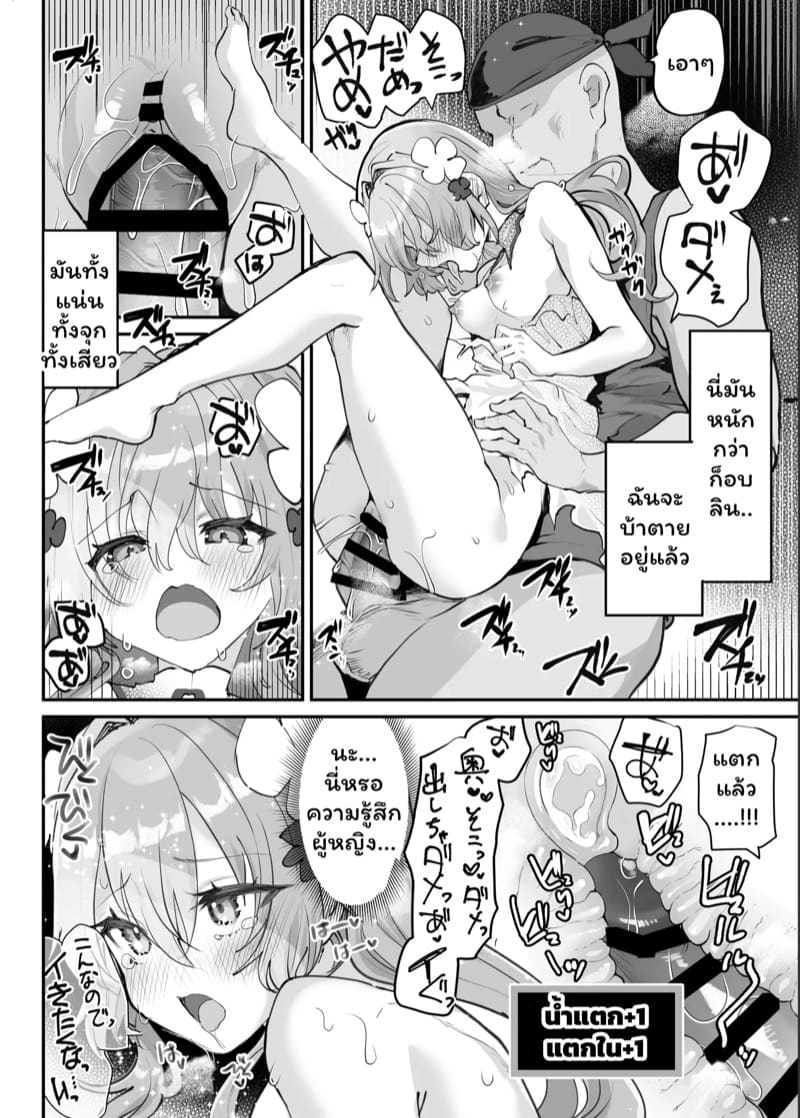 ไปต่างโลกไม่เห็นดีสักนิด 2 จบ